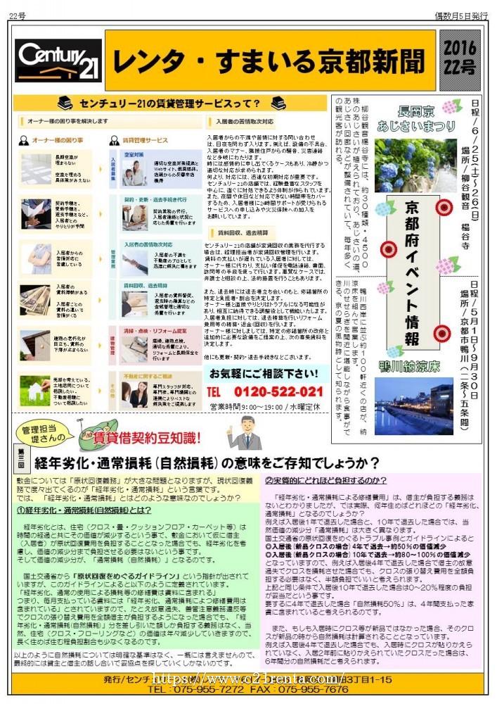 レンタ新聞★22号