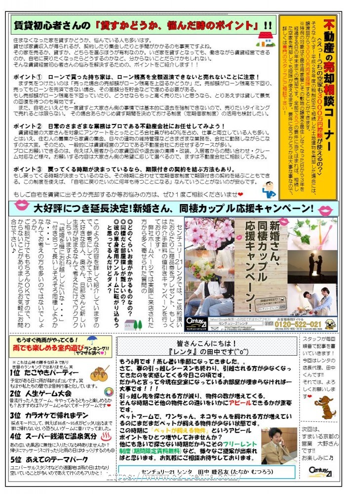 レンタ新聞★22号