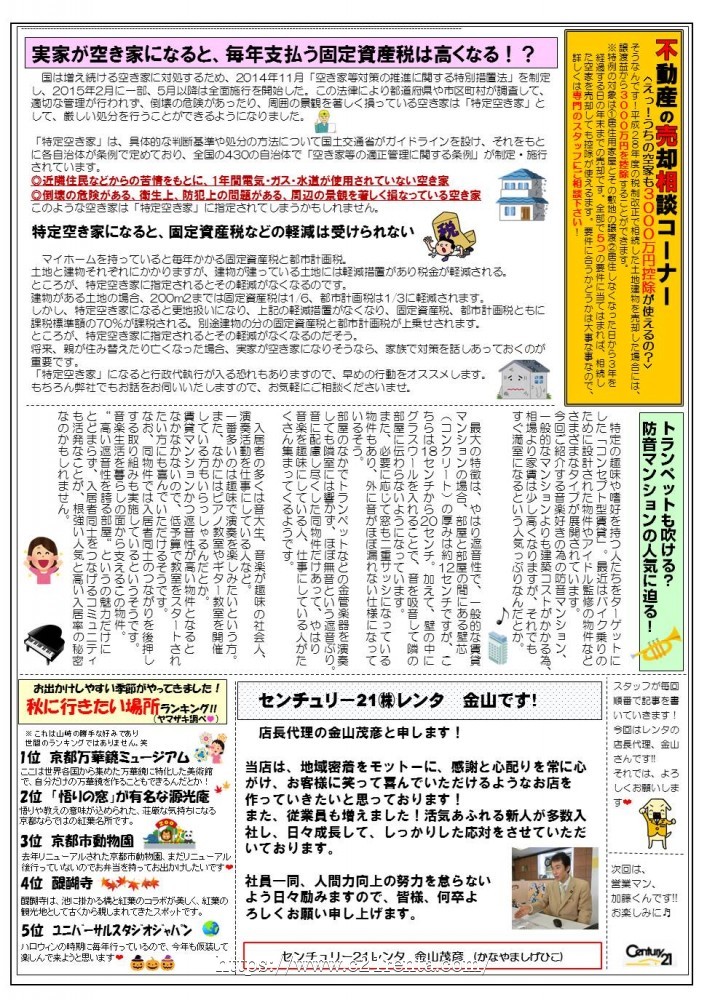 レンタ新聞★24号