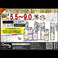 向日市寺戸町北前田に新築物件建設中★