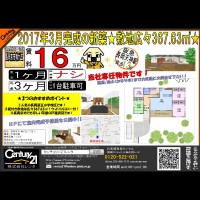 長岡京市梅が丘に新築戸建て賃貸建設中★