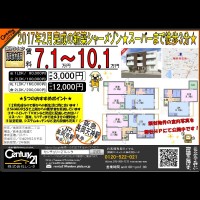 長岡京市長岡二丁目に新築マンション建設中★