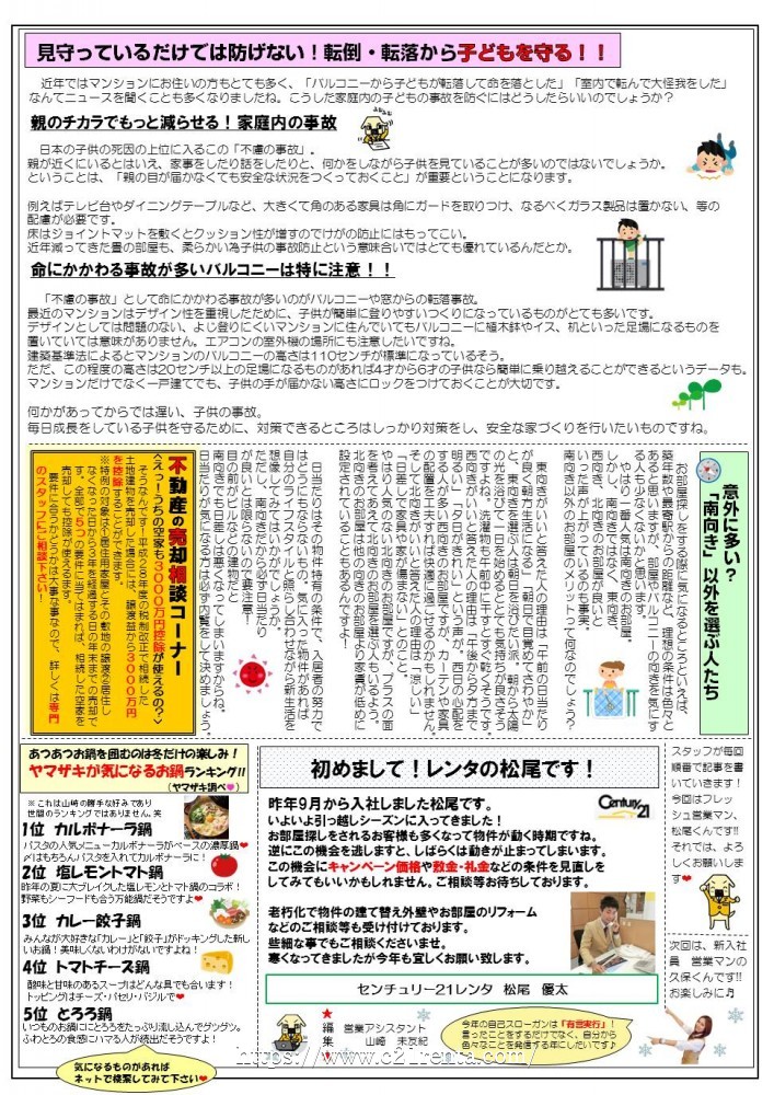 レンタ新聞★26号
