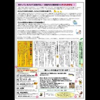 レンタ新聞★27号