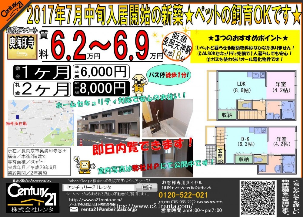 ★長岡京市の新築物件、1階部分の室内写真が揃いました★内覧可能です★