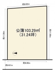  31坪建築条件無土地！
間口8m超え！
阪急東向日駅徒歩12分！