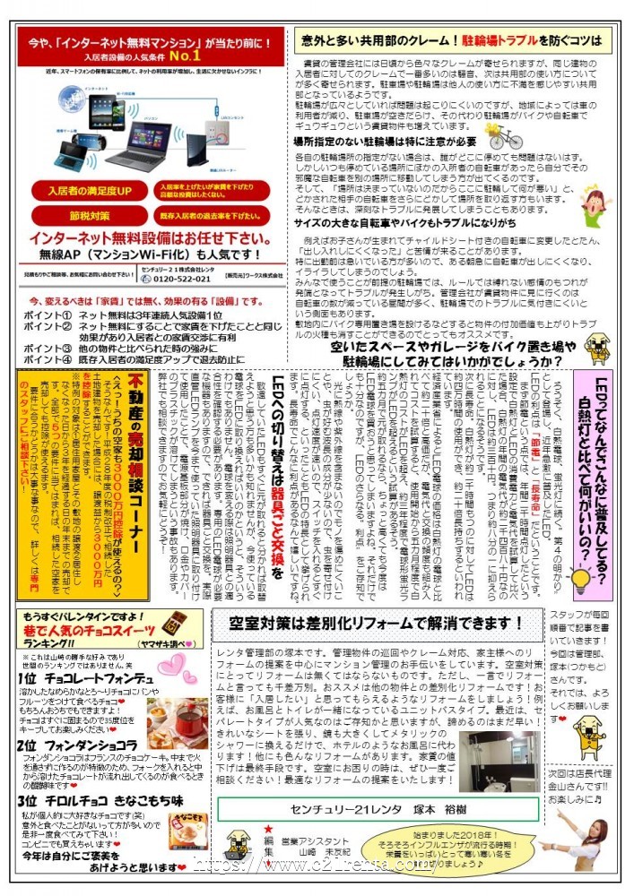 レンタ新聞★32号