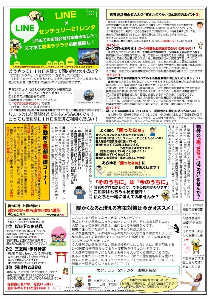 レンタ新聞★33号
