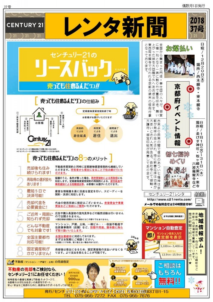 レンタ新聞★37号