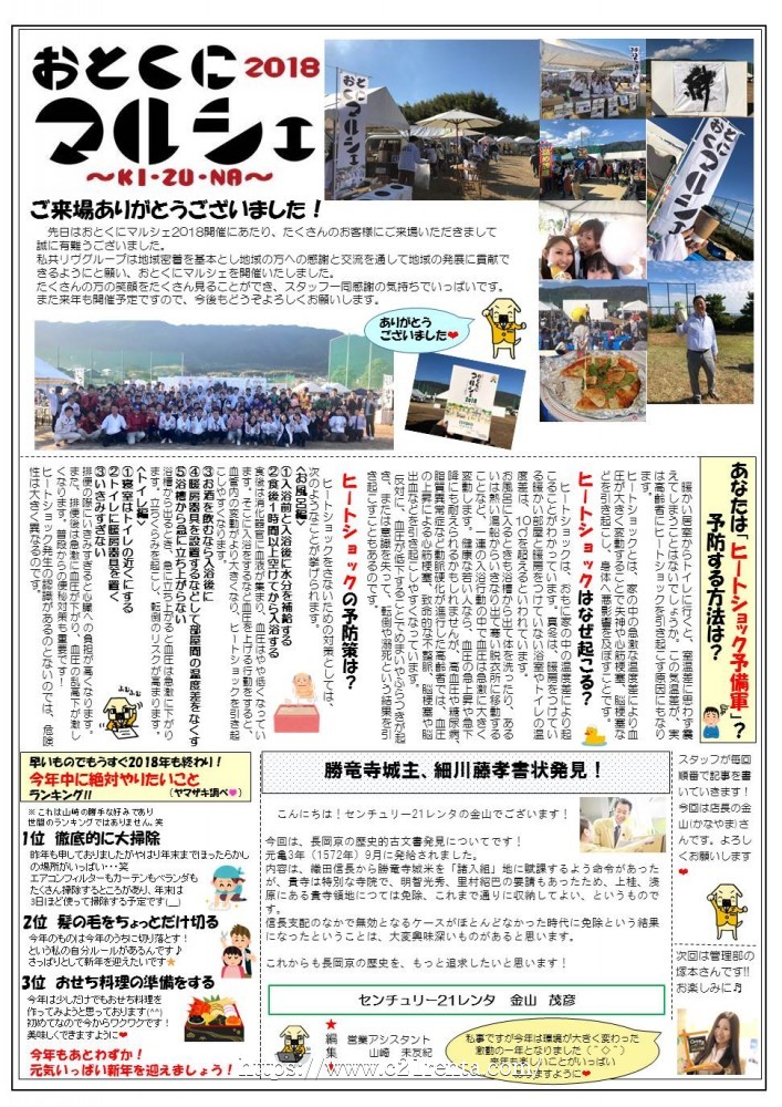 レンタ新聞★37号