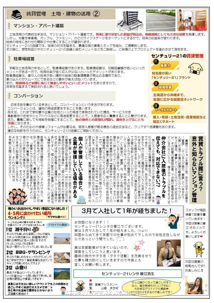 レンタ新聞★39号