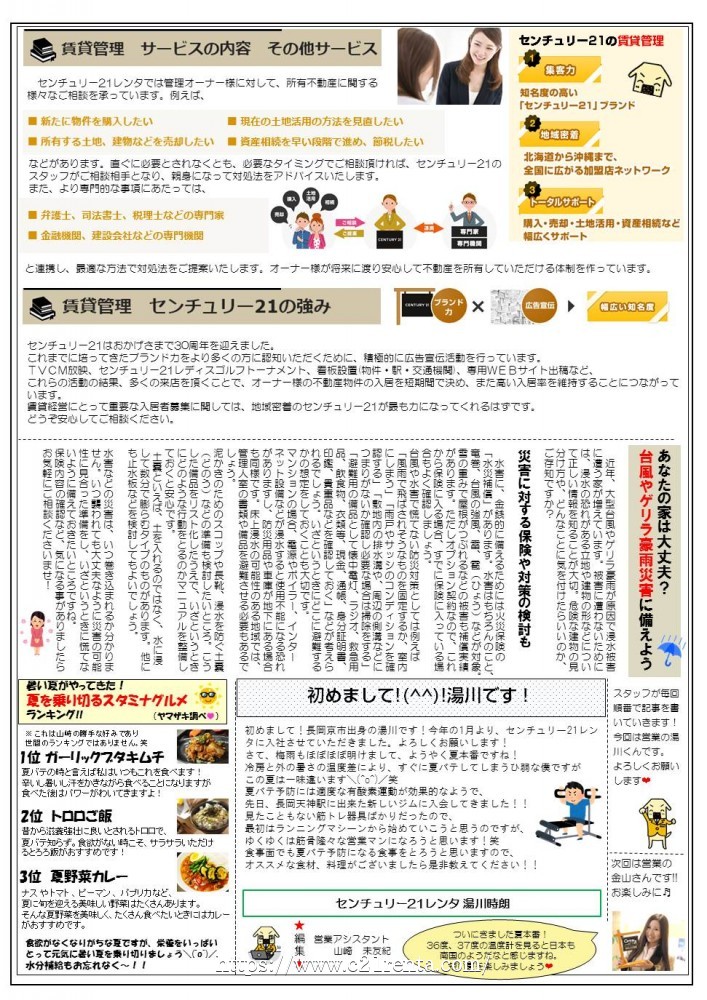 レンタ新聞★41号