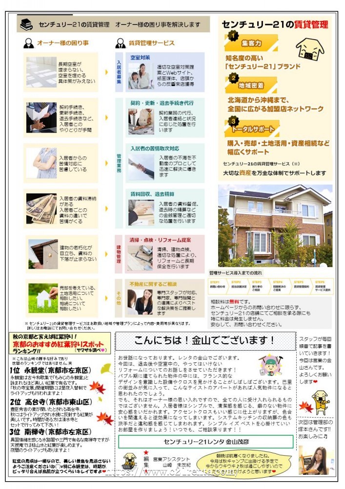 レンタ新聞★42号