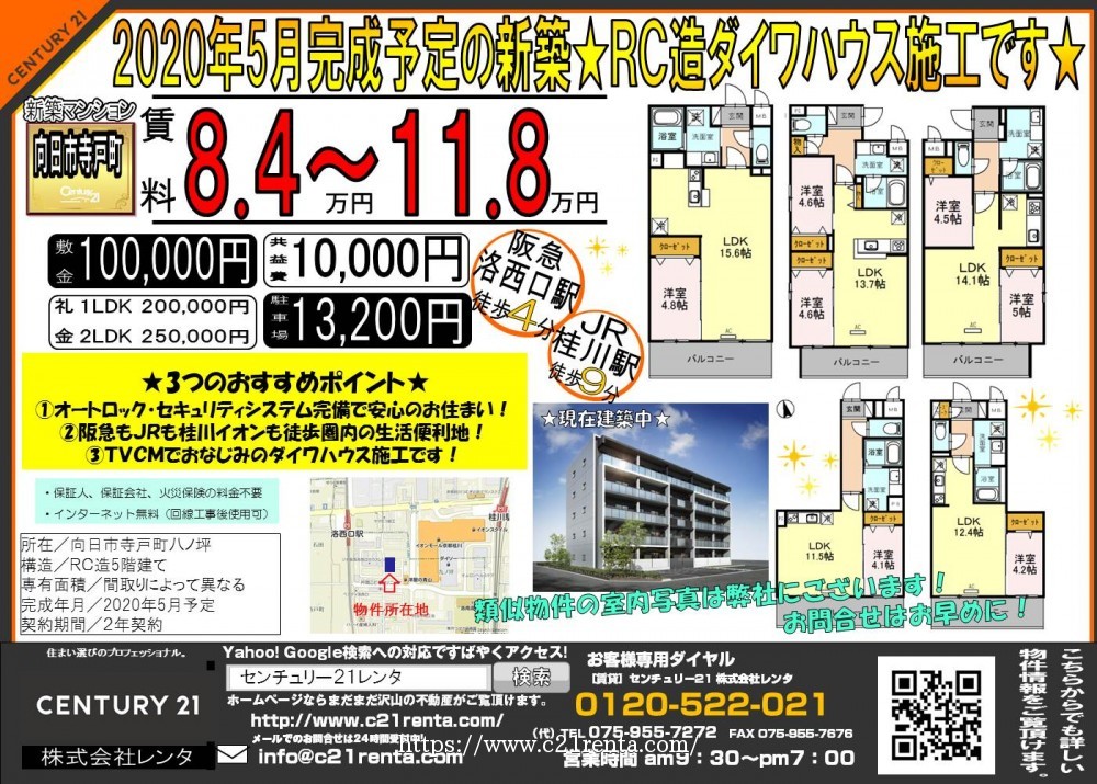 2020年5月完成予定の新築★ ダイワハウス施工です★