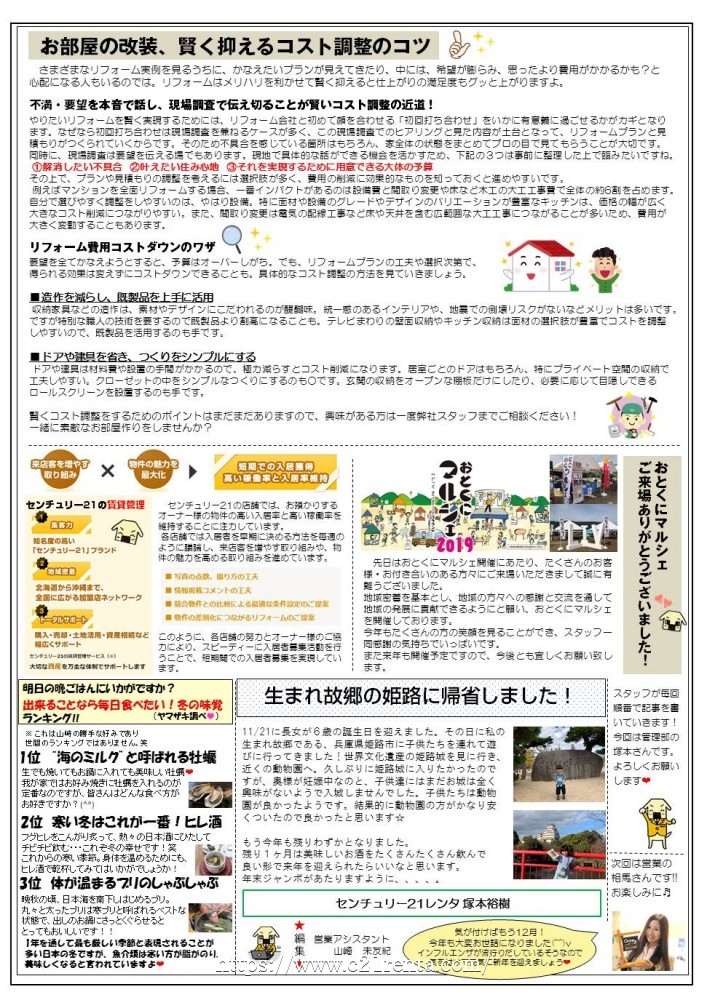 レンタ新聞★43号