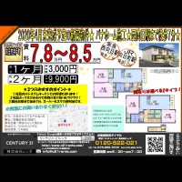 2020年4月末完成予定の新築物件★ パナホーム施工★西向日駅まで徒歩7分★