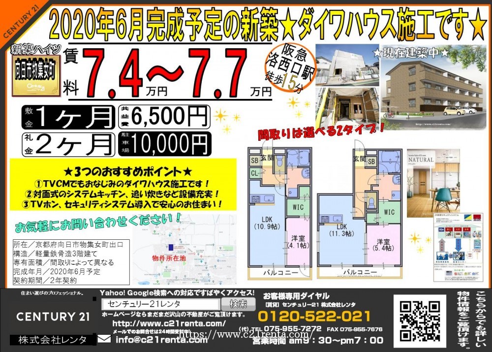 2020年6月完成予定の新築★ ダイワハウス施工です★