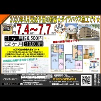 2020年6月完成予定の新築★ ダイワハウス施工です★