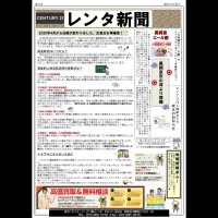 レンタ新聞★46号