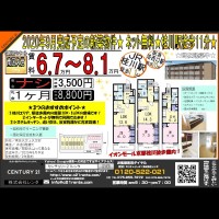 2020年9月完成予定の新築物件★ ネット無料★桂川駅徒歩11分★