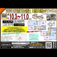 2020年10月完成予定の新築★ 全部屋角部屋のダイワハウス★