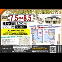 2021年完成の新築物件！ JR桂川駅徒歩9分です★