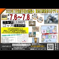 2020年7月完成予定の新築★ 東向日駅徒歩5分です★