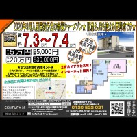2020年9月入居開始予定の新築シャーメゾン★ 阪急もJRも使える便利地です★