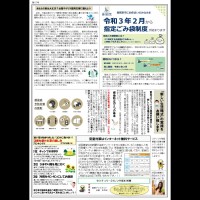 レンタ新聞★47号