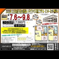 2020年12月完成予定の新築★ ダイワハウス施工です★ インターネット無料★