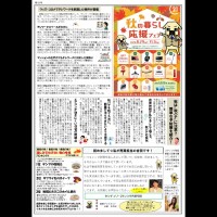 レンタ新聞★48号