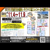 2021年1月完成予定の新築2LDK★生活便利地★ダイワハウス施工です★