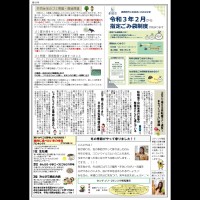 レンタ新聞★49号