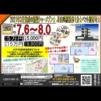 2021年3月完成の新築シャーメゾン★ JR山崎駅徒歩1分★ペット飼育可★