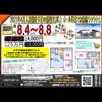 2021年4月入居開始予定の新築2LDK★ オール洋室でお掃除ラクラク★