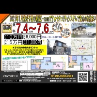 2021年1月完成予定の新築D-roomです★ セキュリティシステムで安心のお住まい★