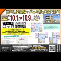 2021年3月入居予定の新築シャーメゾン★ ネット無料★エコカラットで快適です★