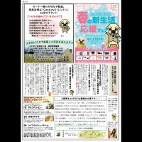 レンタ新聞★50号