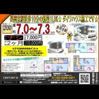 長岡京駅徒歩10分の新築1LDK★ ダイワハウス施工です★