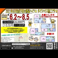 JR向日町駅まで徒歩7分の新築物件★追い炊きや浴室乾燥機など設備充実★