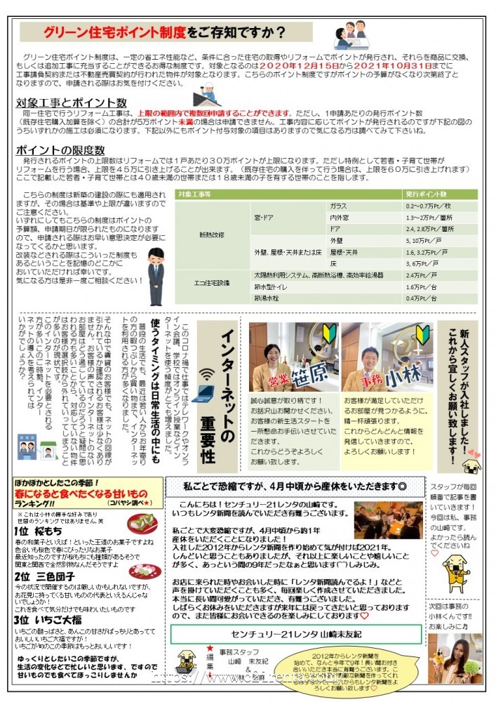 レンタ新聞★51号