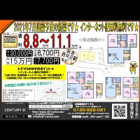 2021年7月建築予定の新築です★ インターネット使用料無料です★