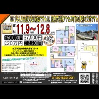 2021年8月完成予定の新築です★JR、阪急両沿線アクセス可能な便利な立地です★