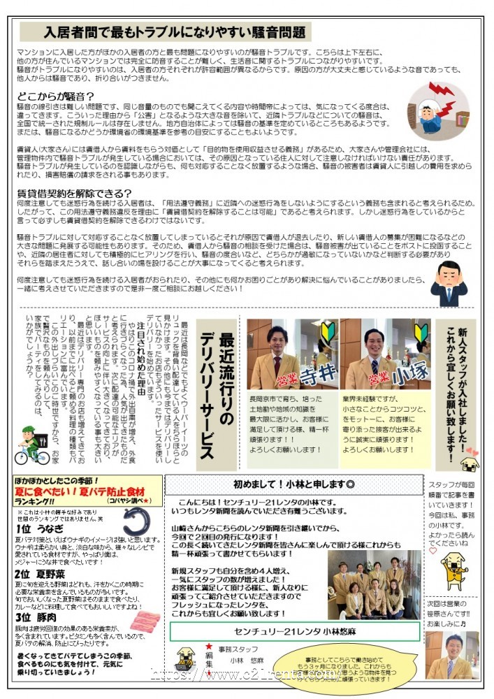 レンタ新聞★52号