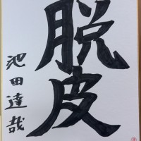 プロフィール画像-8