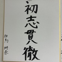 プロフィール画像-8